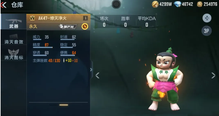 弦起惊虹 | AK47-燎天烬火测评！
