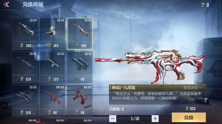 渡川录 | M4A1-九尾狐返场评测！