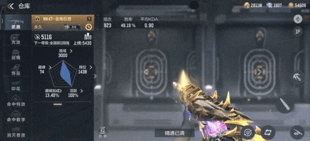 吞噬星空联动返场，MK47-金角巨兽测评！