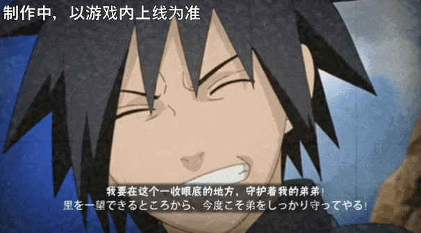 新忍爆料 | 少年锋芒初显露，宇智波斑「少年」即将登场！