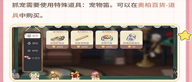玩转奥比岛丨保姆级养宠物攻略，高星宠物快到碗里来