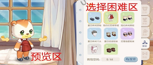 不仅要穿得美美哒也要住在好地方-时装、家具介绍