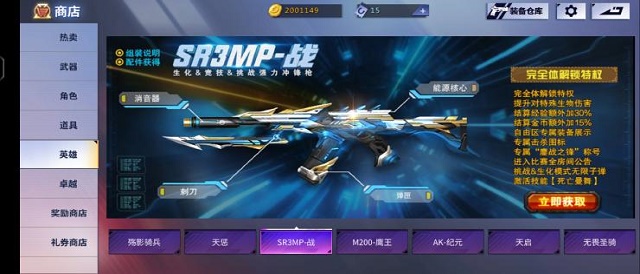三角色用满配战打竞技