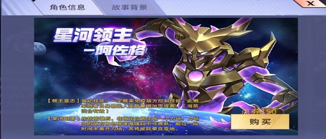 【介绍攻略】星河领主阿佐格