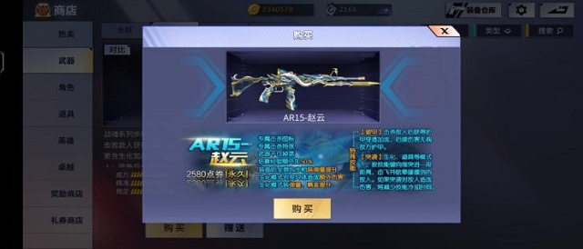 【攻略】商城武器（生化推荐篇）