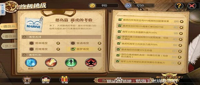 终极挑战（德岛的考验）进阶篇 9900分 有帮助记得回踩