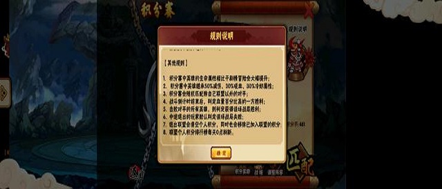 【攻略创作者】关于积分赛的一些建议和小技巧