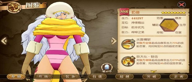单点爆发之王——SSR奶昔培养指南