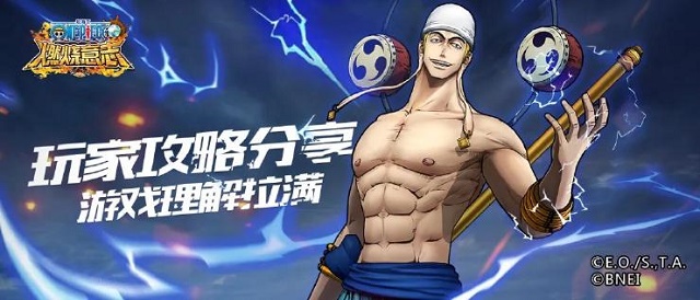 船长攻略分享丨团队超级辅助，觉醒艾尼路攻略！
