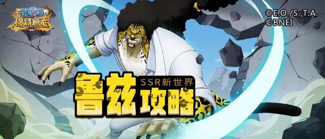 单体爆发与极限闪避的完美结合——新世界鲁兹全方位攻略