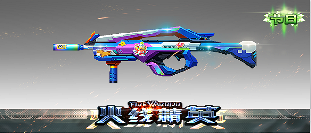 火线精英手机版M5-电玩