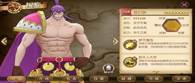 【攻略】苏打饼全方位攻略指南~！