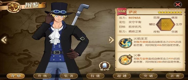 追求自由之海——萨波全方位攻略指南