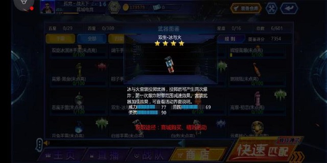 火线精英4星雷介绍展示『雷图攻略贴』