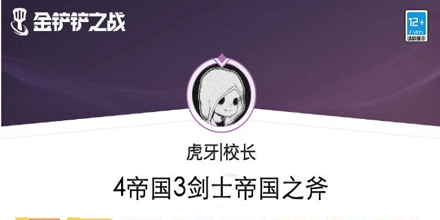 帝国之斧你体验过了吗？