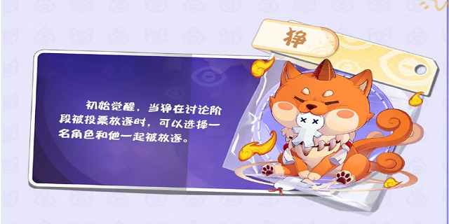 新御魂爆料 | 被票出去了还能拉个垫背的！还有这种好事？
