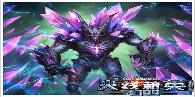 火线精英OL变异体水晶巨兽-洛克介绍