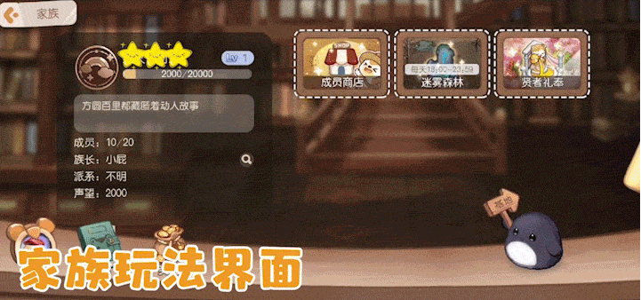 玩转奥比岛之如何通关“迷雾森林”
