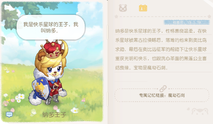 《奥比岛》手游最强薅羊毛攻略