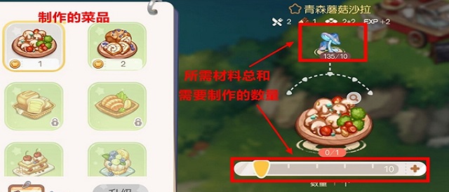 好吃的就要大家分享-料理系统介绍