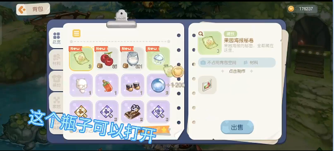 苹果家具海报位置