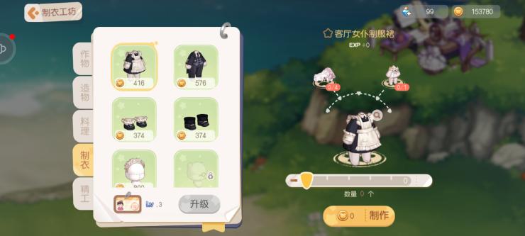 ［攻略］如何获得装扮和家具? 如何获得其兑换道具?