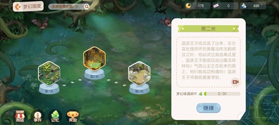 玩转奥比岛之梦幻国度第一宫