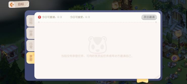 【亲密度薄雾攻略】第一章薄雾考核攻略