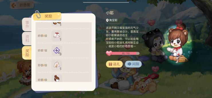 【爆肝攻略】装扮获取方式大全