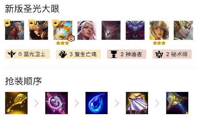 【s5.5】新版圣光大眼维克兹