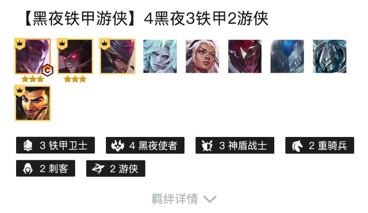 【黑夜铁甲游侠】4黑夜3铁甲2游侠 虎牙无敌李夫人