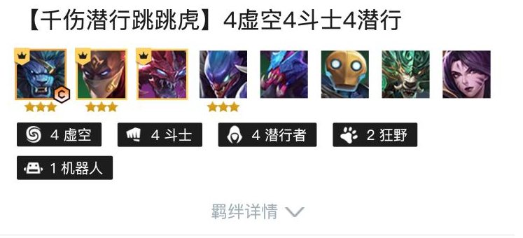 【千伤潜行跳跳虎】4虚空4斗士4潜行 快手上上挽离