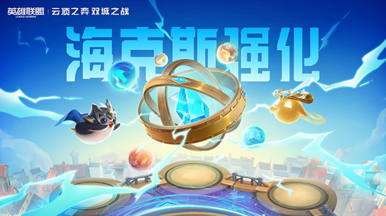 【攻略】金铲铲之战：帝国挑战者运营思路杂谈