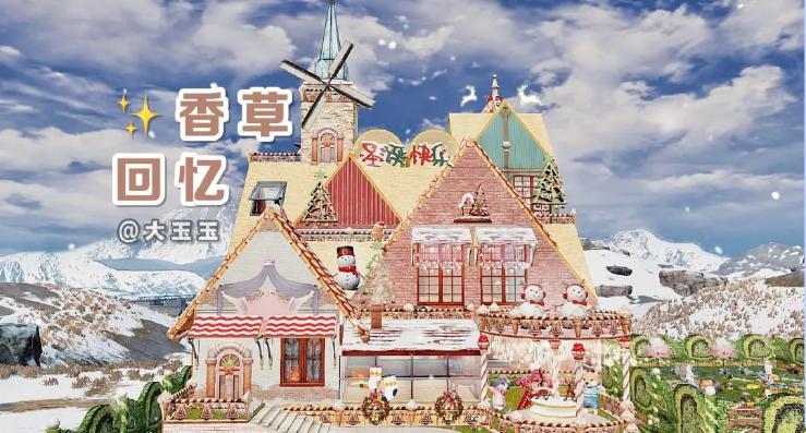 温暖寒冬的不只有热茶，还有奶油甜点小屋！