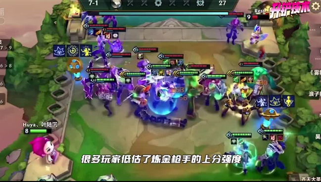 炼金枪手如何拿第一？圣逸校长教你如何灵活运营，拿下胜利！