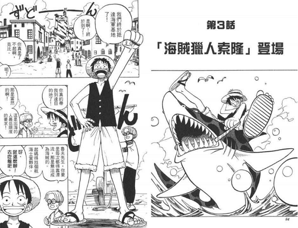 世界探索-东海篇-谢尔兹镇100%