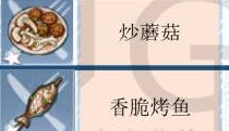 【攻略组】3测食谱攻略