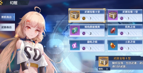 《幻塔》武器系统攻略