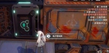 《幻塔》各地区密码一览