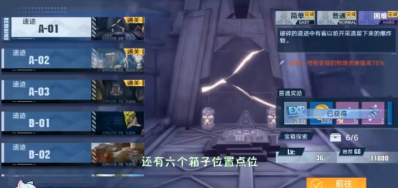 手把手教你通关A01困难遗迹！万战以上都能轻轻松松过