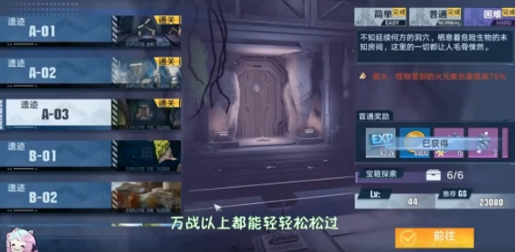 手把手教你无伤通关A03困难遗迹！万战以上都能轻轻松松过