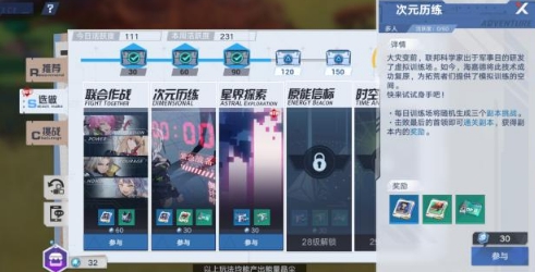 【攻略】幻塔每日选做任务三大副本攻略指南！