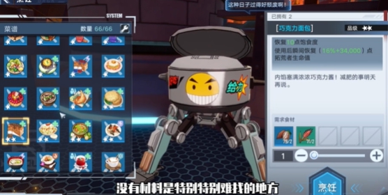 【幻塔】食谱全图签！快来看看你还缺什么！