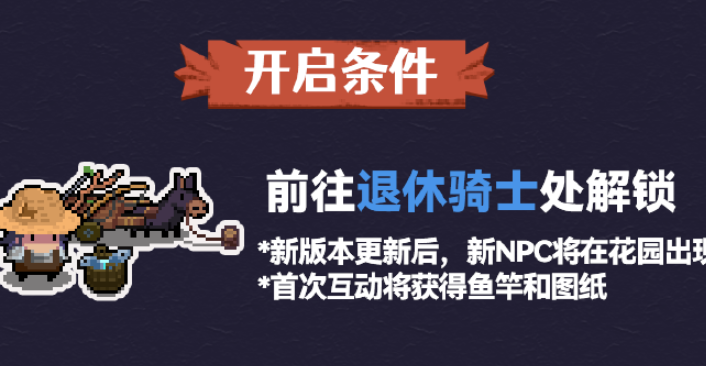 钓鱼攻略【精简版】