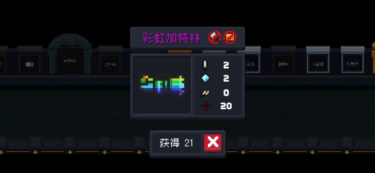 最強の紫武-彩虹加特林