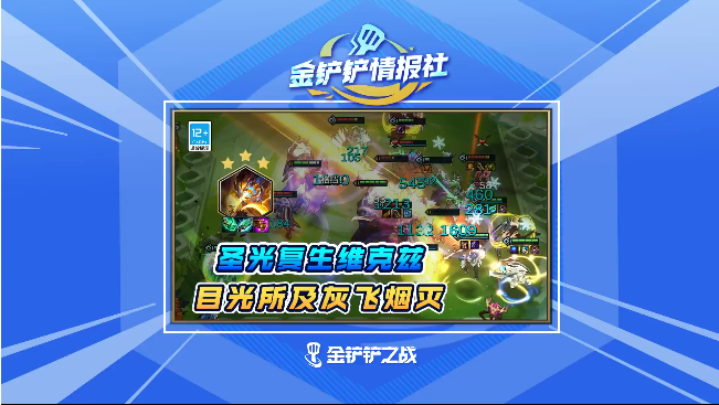 英雄之黎明阵容——圣光复生维克兹