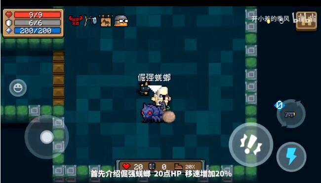【元气骑士】百变怪四种形态介绍，以及坐骑机甲