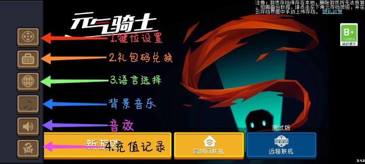 【攻略帖】初入元气-界面篇（1）