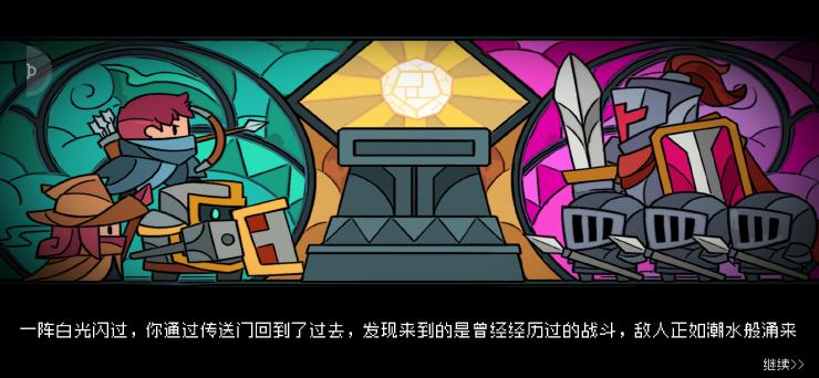 新神殿通关攻略