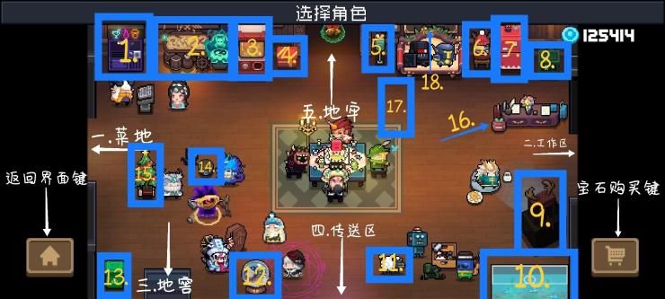 【攻略】初访骑士之家—客厅篇（1）